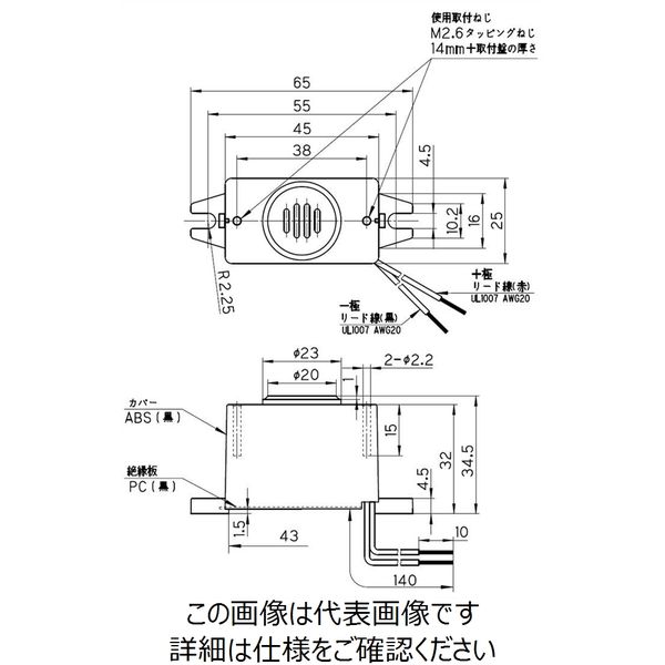 サクサテクノ 圧電式電子ブザー ESZー3224 1個(直送品) - アスクル サクサテクノ 圧電式電子ブザー ESZー3224 1個(直送品) - アスクル