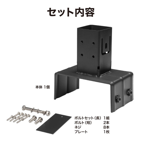 タカショー ホームEX 柱固定金具 15cmブロック用 HEX-05 1個