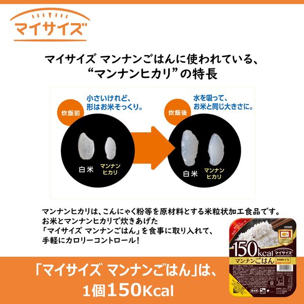 大塚食品 マイサイズ マンナンごはん 140g 1セット（6食） パックごはん 包装米飯 米加工品 - アスクル