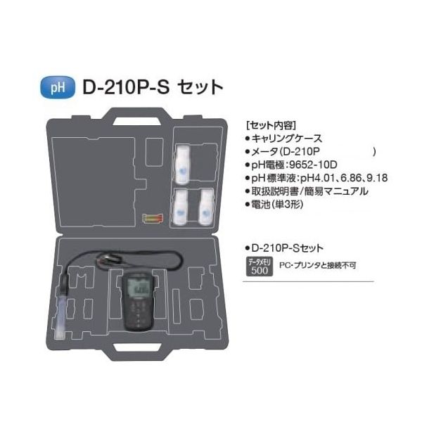 HORIBA ポータブル水質計LAQUA pH電極セットD-210P-S 楽天市場】(ポータブル／ハンディpHセット)フィールド型