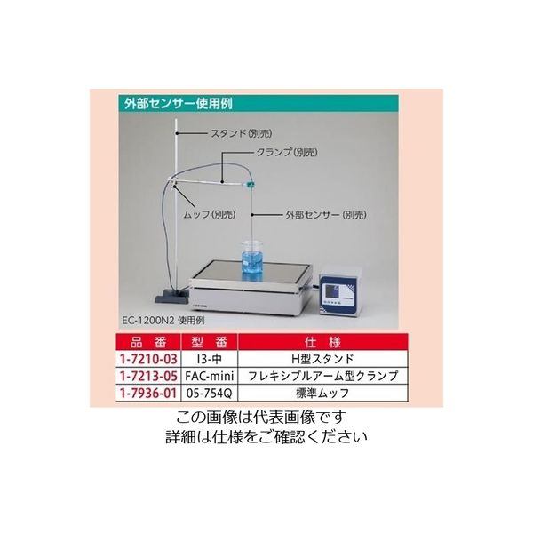 アズワン ECホットプレート（外部センサー対応） 本体 EC-1200N2 1台 4