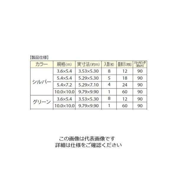 萩原工業 UVシート#4000 グリーン 規格3.6×5.4m 8枚入 4962074600189 1セット（8枚）（直送品）