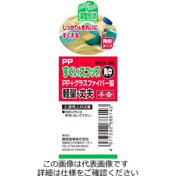 昭和レトロ　銅製打ち出し　豆すくい(スコップ) 藤原産業 千吉 すくいスコップ 角中 SGTー38 1セット(3個)（直送