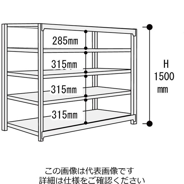 山金工業 ボルトレス軽中量ラック200kg/段 単体 2S5545ー5W 2S5545-5W