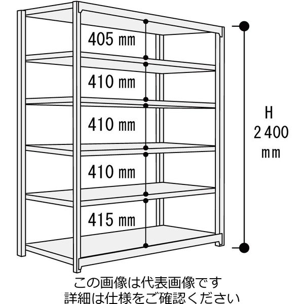 山金工業 ボルトレス中量ラック500kg/段 単体 5S8662ー6G 5S8662-6G 1台(1個)（直送品） - アスクル