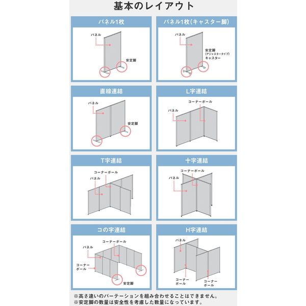 Netforce ネットフォース GOOLOO パーテーション 両面安定脚 アジャスタータイプ シルバー 1点（直送品） - アスクル