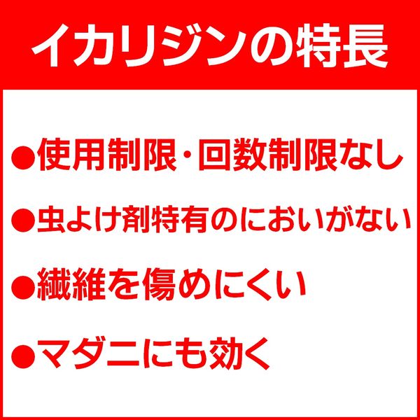 フマキラー スキンベープミスト イカリジンプレミアム200mL トコジラミ