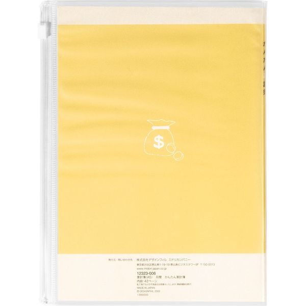 【セミオーダー集】パステルカラーがかわいい♡家計簿リフィル Amazon.co.jp: セミオーダー集パステルカラーがかわいい家計簿