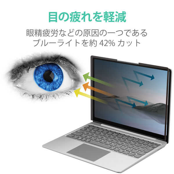 エレコム Surface Laptop Go用/のぞき見防止フィルタ/ナノサクション