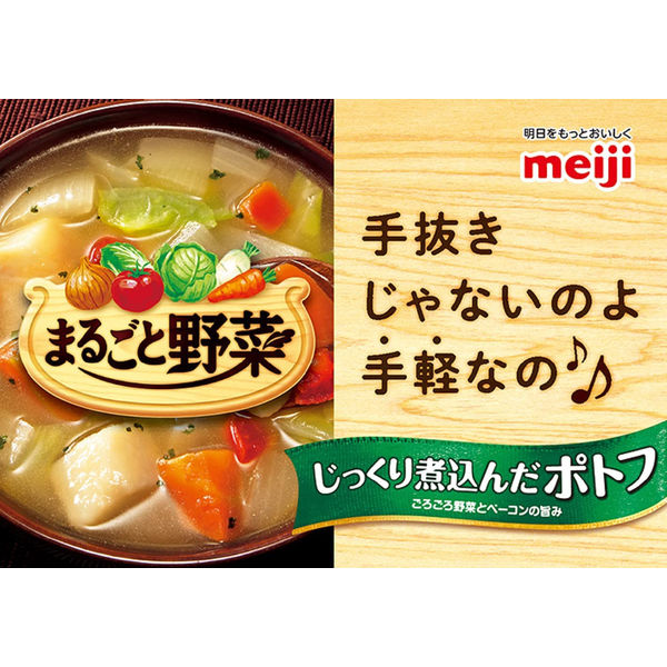 まるごと野菜 完熟トマトのミネストローネ 200ｇ×18袋 - その他 加工食品