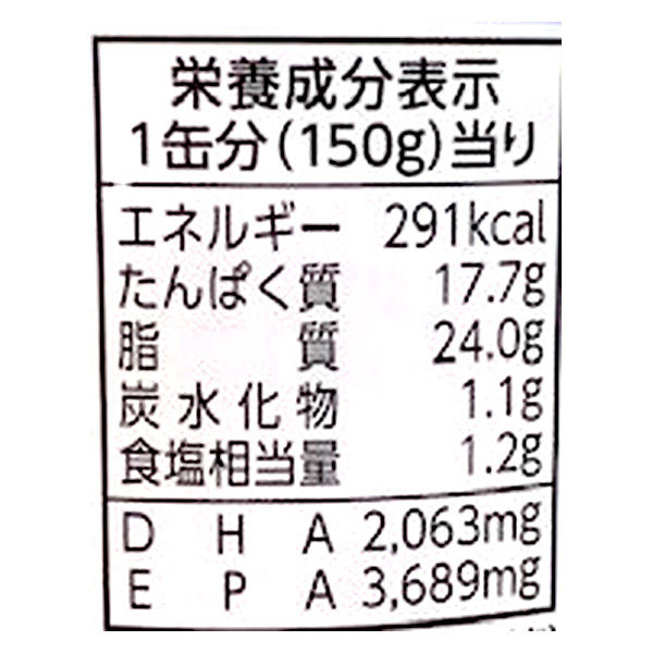 いわし 水煮 マルハニチロ いわし缶 早割クーポン！ - 魚介類(加工食品)