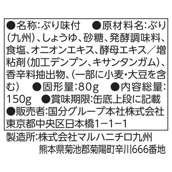 国分グループ本社 KK 缶つま 九州産 ぶりあら炊き 1個 - アスクル