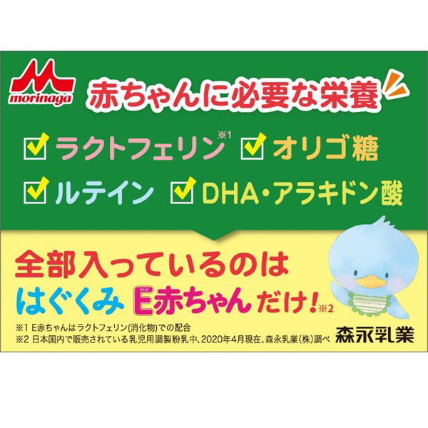 【0ヵ月から】森永 乳児用ミルク E赤ちゃん（小缶） 300g 1缶　森永乳業 粉ミルク