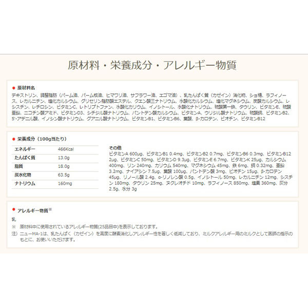 0ヵ月から】森永 特殊ミルク ニューMA-1（大缶） 800g 1セット（2缶 ...