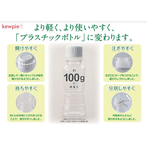 キユーピー フレンチドレッシング（セパレート） 180ML 55881 3本