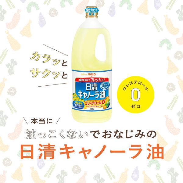 日清オイリオ　日清キャノーラ油1300g【コレステロール0(ゼロ)】　1本