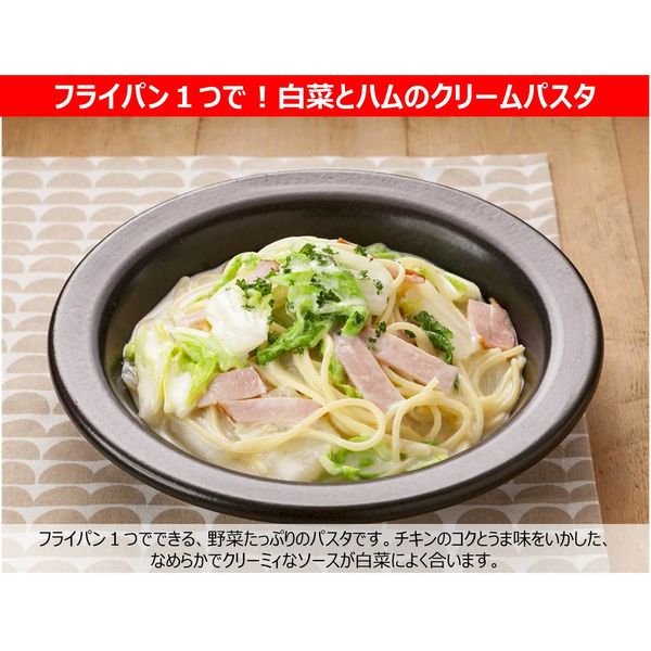 安い フライパンでパスタ キューピー