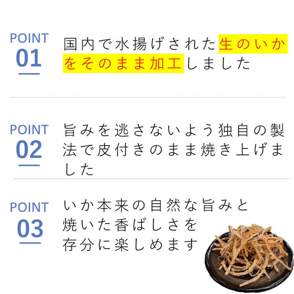 なとり ゴールドパック おいしいさきいか 3袋 - アスクル なとり ゴールドパック おいしいさきいか 3袋 - アスクル