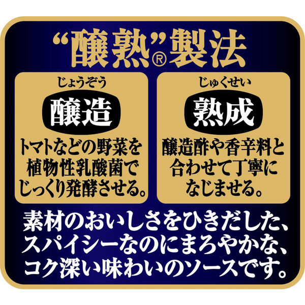 カゴメ 醸熟ソース 中濃 2個 - アスクル