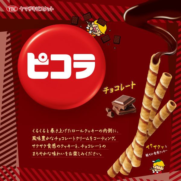 ヤマザキビスケット ピコラいちご 通販【フォレストウェイ】