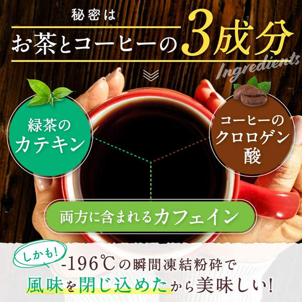 ファイン 緑茶コーヒーダイエット 45g（1.5g×30包） 1個 - アスクル