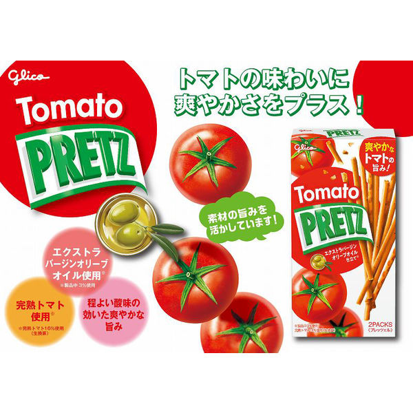 江崎グリコ トマトプリッツ 1セット（5個） - アスクル