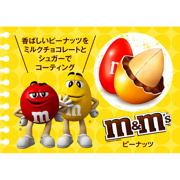 マースジャパン M&M's（エムアンドエムズ） ミニピーナッツ 1箱（24袋入） チョコレート 輸入菓子