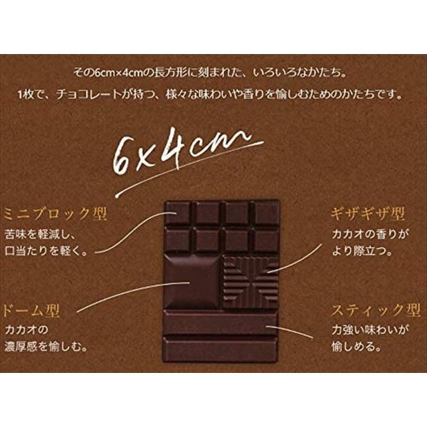 チョコ 明治 濃いちょこれえと黒糖 4902777221311 1セット(46g×10個