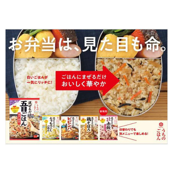 キッコーマン うちのごはん 混ぜごはんの素 とうもろこしごはん 108g 1セット（2個入） - アスクル