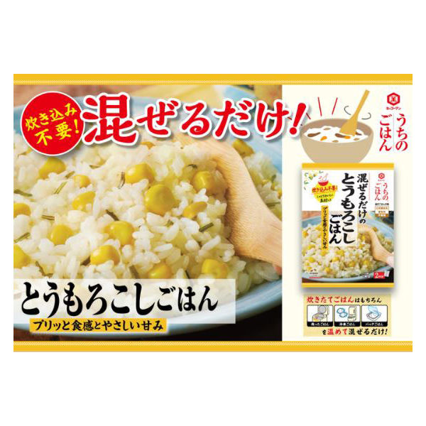 キッコーマン うちのごはん 混ぜごはんの素 とうもろこしごはん 108g 1