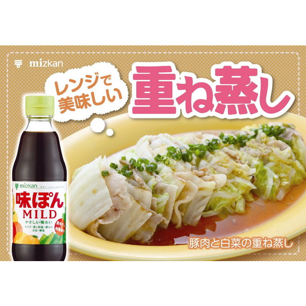 ミツカン 味ぽんMILD 600ml 6本 - アスクル