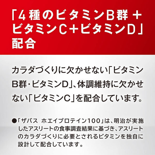 プロテイン ザバス(SAVAS) ホエイプロテイン100 ココア味 280g 1