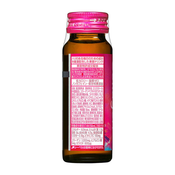 ザ・コラーゲン＜ドリンク＞ 50mL 3本×2パックセット 資生堂