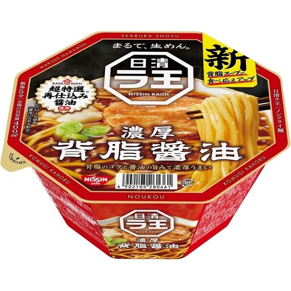 日清食品 日清ラ王 背脂醤油 1セット（1個×6） カップ麺 カップ