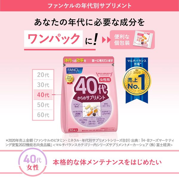 FANCL - ファンケル 20代からのサプリメント 女性用(5粒*30袋入) 4袋セット 40代からのサプリメント 女性用 15ー30日分 [ FANCL