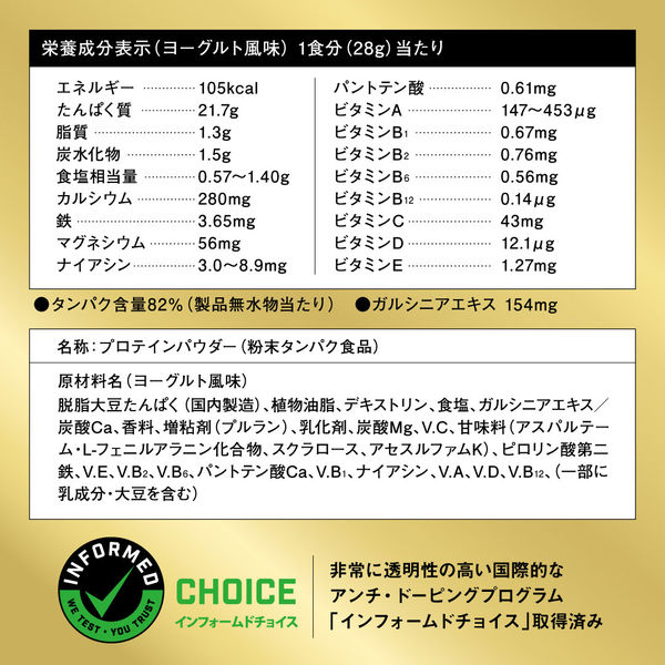 プロテイン ザバス(SAVAS) プロ ウェイトダウン ヨーグルト風味 308g 2個 明治 - アスクル