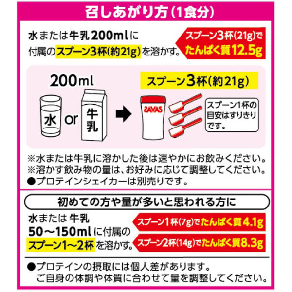 プロテイン ザバス(SAVAS) フォーウーマン シェイプ&ビューティ ミルクティー風味 900g 2個 明治 プロテイン - アスクル