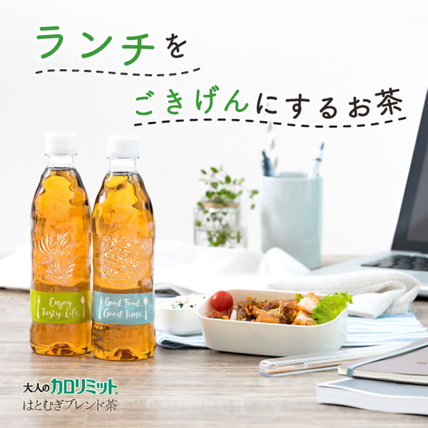 ダイドードリンコ 【通販限定デザイン】大人のカロリミット