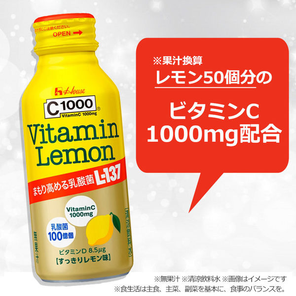 C1000ビタミンレモン乳酸菌L-137 1セット（30本）ハウス