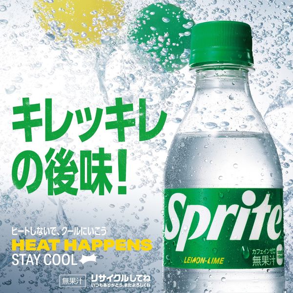 コカ・コーラ スプライト 470mlが179円 通販【ココデカウ