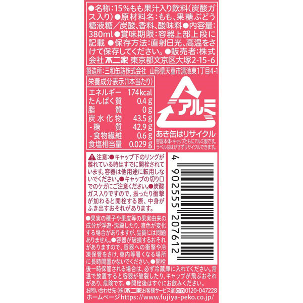 伊藤園 不二家 ネクタースパークリング ピーチ ボトル缶 380ml 1