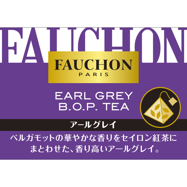 FAUCHON（フォション） アールグレイ ティーバッグ 1箱（10バッグ入） - アスクル