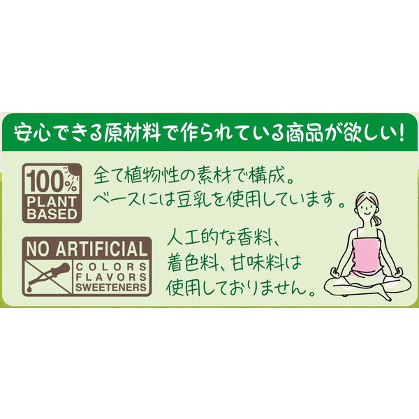 マルサンアイ VEGAN PROTEIN（ビーガンプロテイン） 抹茶ソイラテ