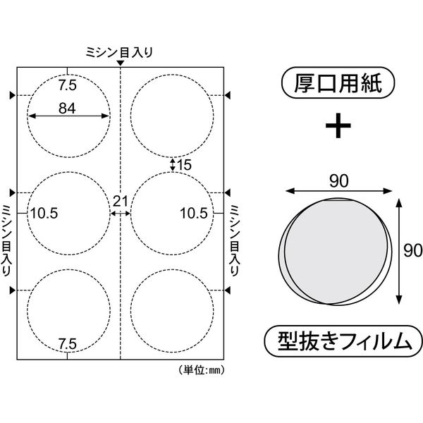 フジプラ ラミネートフィルム CPリーフ ラミPOP 丸（1パック18セット入り）（取寄品） アスクル