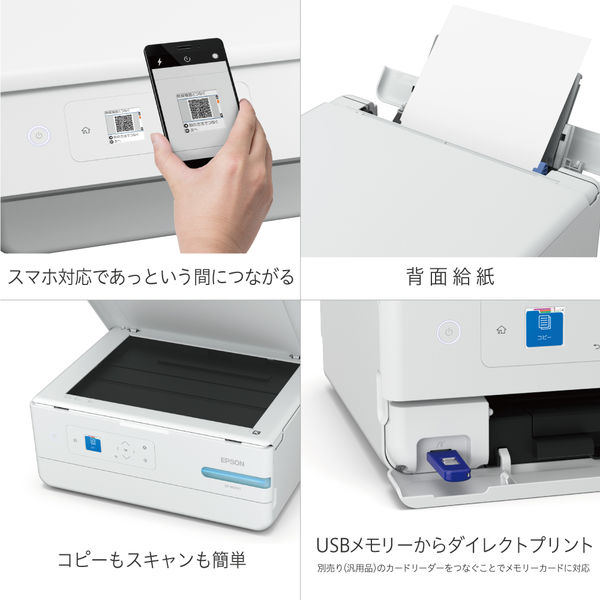 お値引きは気持ち程度になりますEPSON EP-M553T　インクジェットプリンター