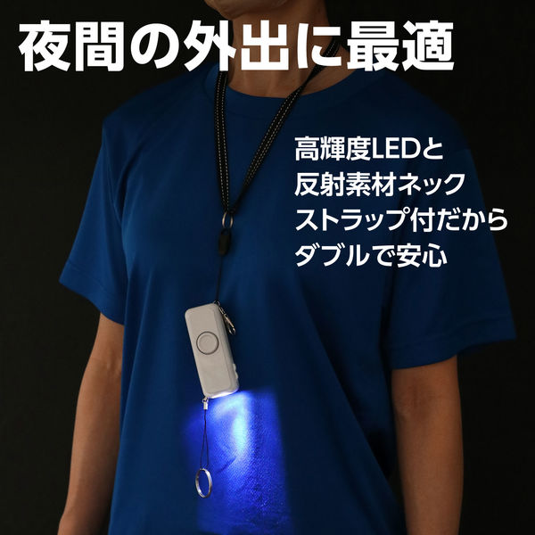 アーテック 防犯ブザーライト(防水) 4059 1個 - アスクル