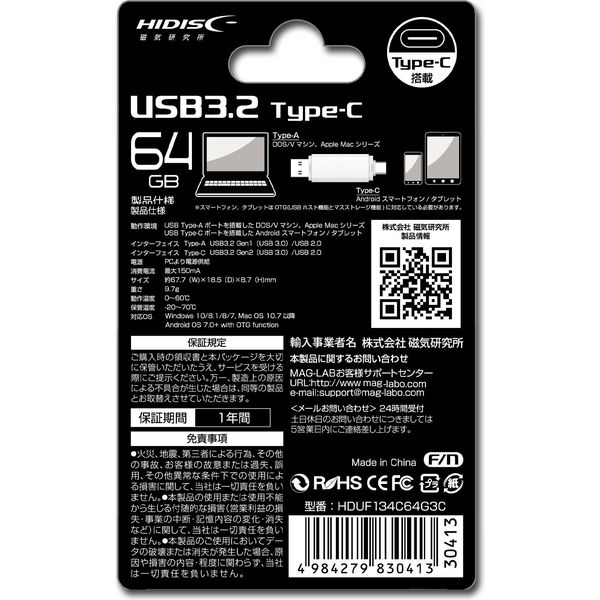 磁気研究所 USB3.2 Type-Cメモリ-Type-Aコネクタ搭載　キャップ式64GB HDUF134C64G3C 1個