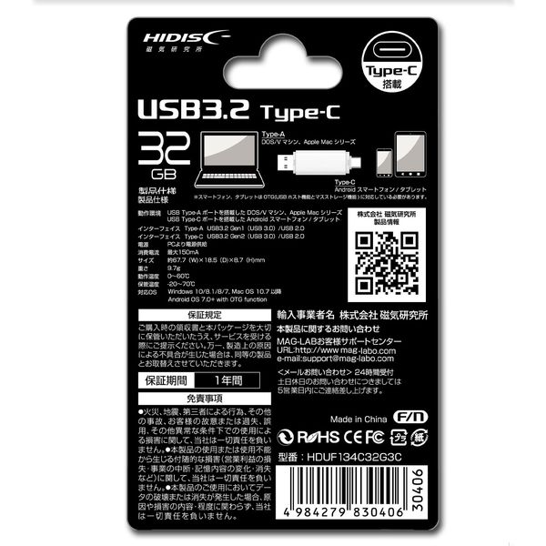 磁気研究所 USB3.2 Type-Cメモリ-Type-Aコネクタ搭載 キャップ式32GB HDUF134C32G3C 1個 - アスクル