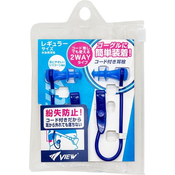 タバタ 男女兼用 スイム用耳栓 コード付き耳栓 ブルー VA1201 1