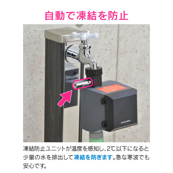 カクダイ 潅水コンピューター (自動散水タイマー) 凍結防止機能つき 雨センサーつき GA-QE007　1セット（直送品）